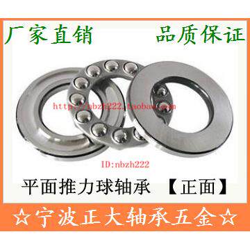 不锈钢 平面推力球轴承 S51102 51102 8102 尺寸 15*28*9mm