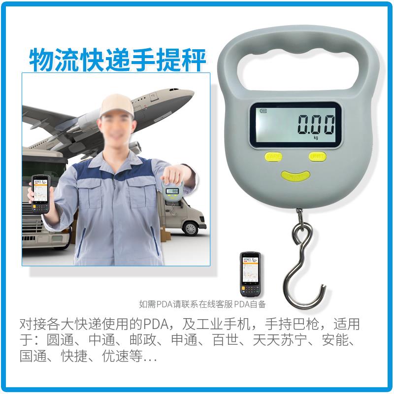 邮政快递蓝牙电子秤50kg手提称秤4.0接小程序垃圾分类APP二次开发