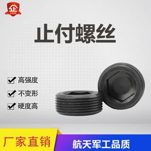 厂家直销止付螺丝喉塞水堵头BSP喉塞螺丝内六角油塞堵头螺丝