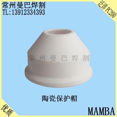 PC200保护帽瓷帽 PC160PC200PC400瓷帽保护帽瓷嘴