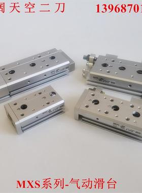 滑台气缸MXS20/MXS20L-10A-20A-30A-40AS-50AT-75AF/ASR/ASP/ASF