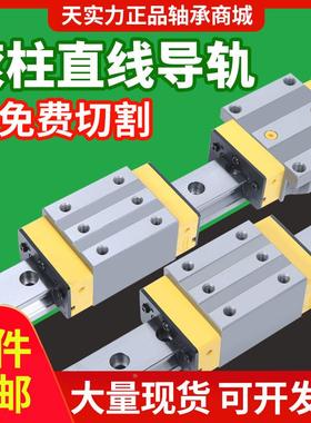 国产精密直线导轨重型滚柱导轨滑块RGH/RGW30/35/45/55CA/HA/CC