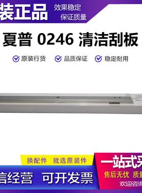 原装 夏普 MX 6508 7508 6581 7581 654 754 N D 刮刀 清洁刮板