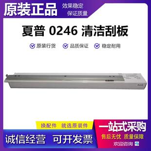 654 夏普 6581 原装 754 刮刀 6508 清洁刮板 7508 7581