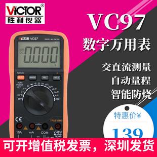正品胜利牌万用表VC97数显式高精度全自动电工多用表防烧万能表