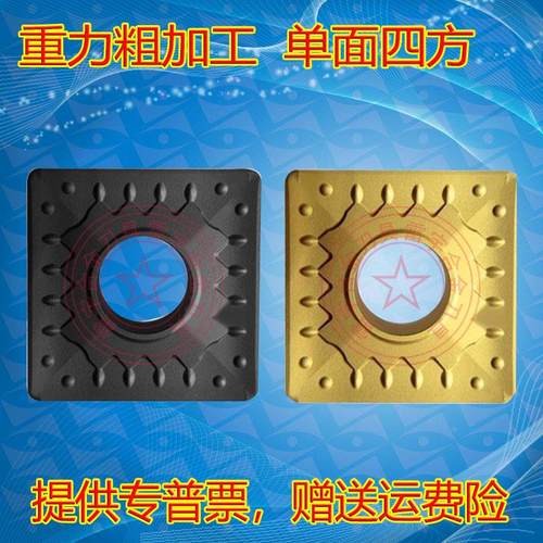 罡之刃四方单面外圆数控刀片SNMM250724 250924-HDR YBC251 252