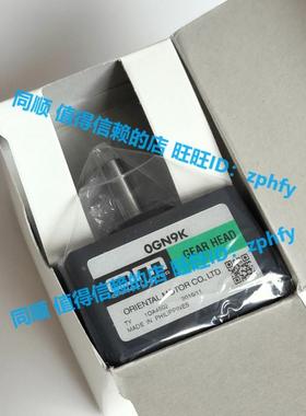 东方马达ORIENTAL MOTOR  全新原装正品 电机减速器 变速箱 0GN9K