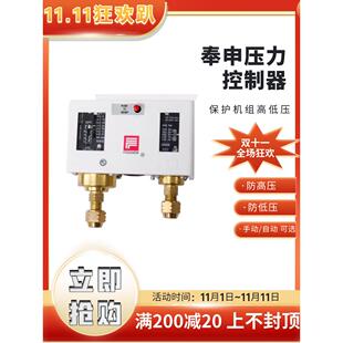 奉申压力控制器制冷空调冷库冷风机调速开关PC30DE单高压自动压控