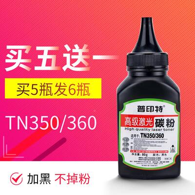 适用兄弟7380 7360 7057 7060 7080 7340打印机碳粉添加NT350/360