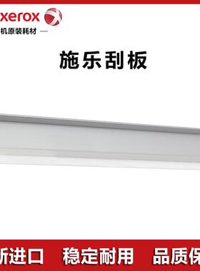 适用 富士施乐P455D M455DF P355D M355DF 刮板 刮刀 鼓芯 感光鼓
