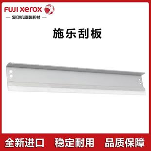 P355D M355DF 刮板 适用 鼓芯 M455DF 刮刀 感光鼓 富士施乐P455D