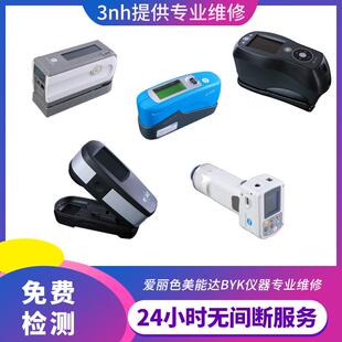 色差仪器维修服务3nh提供专业爱丽色美能达维修检测校准校正