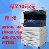上海租赁 长租短租全包 施乐夏普A3A4彩色黑白激光打印一体机