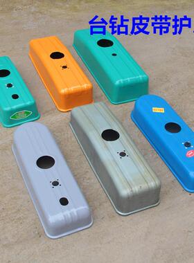 Z516西湖台钻配件皮带罩壳外壳保护罩Z520/532重型台钻配件防护罩