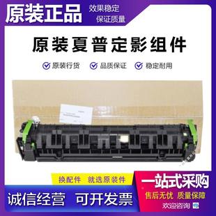 312 M261N 3108定影器 夏普MX 定影组件 3508 M311 2608 原装 2628