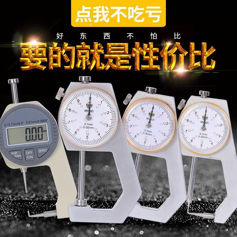 钢板厚度测厚仪卡表测量计检测器木板两用珍珠数字式测量仪器精度