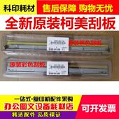 754 刮刀 452 650 652 552 美能达C451 550 鼓刮板 原装 654 柯美