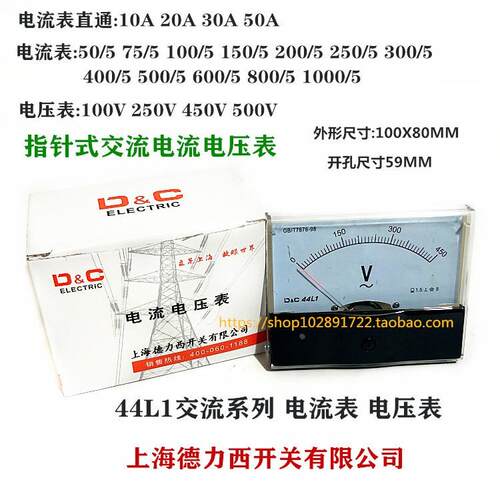 指针式交流电压表 44L1-V 50V 150V 250V 450V 1000V