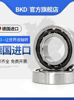 德国BKD进口轴承角接触球轴机床主轴7016C/7017C/7018C/7019C/AC