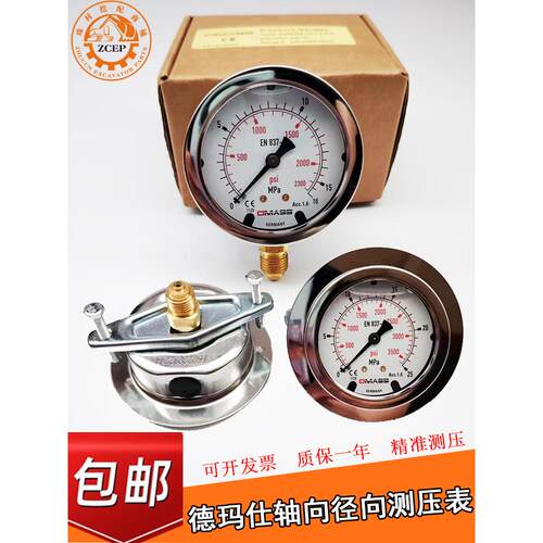 DMASS德玛仕EN837-1德国压力表MBB06U-400-1-Z-Z油压表液压表YN60