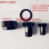 屏蔽泵专用配套铁活接2寸转1.5寸水管管道水泵活接各种规格大小