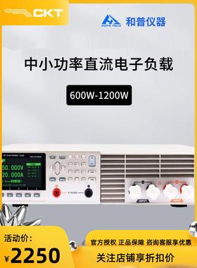 和普HP8151小功率直流电子负载HP8201/8152/8212/8301/8601/8122