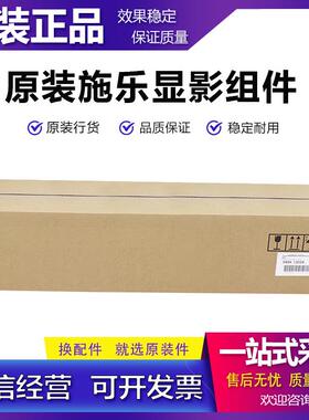 原装 施乐7代 VII C2273 C3372 C3373 C4473 C5573 载体 显影组件