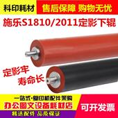 定影下棍 S2010 施乐2011 S2110 压力辊 富士施乐 2520下辊 S1810