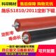 定影下棍 S2010 施乐2011 S2110 压力辊 富士施乐 2520下辊 S1810