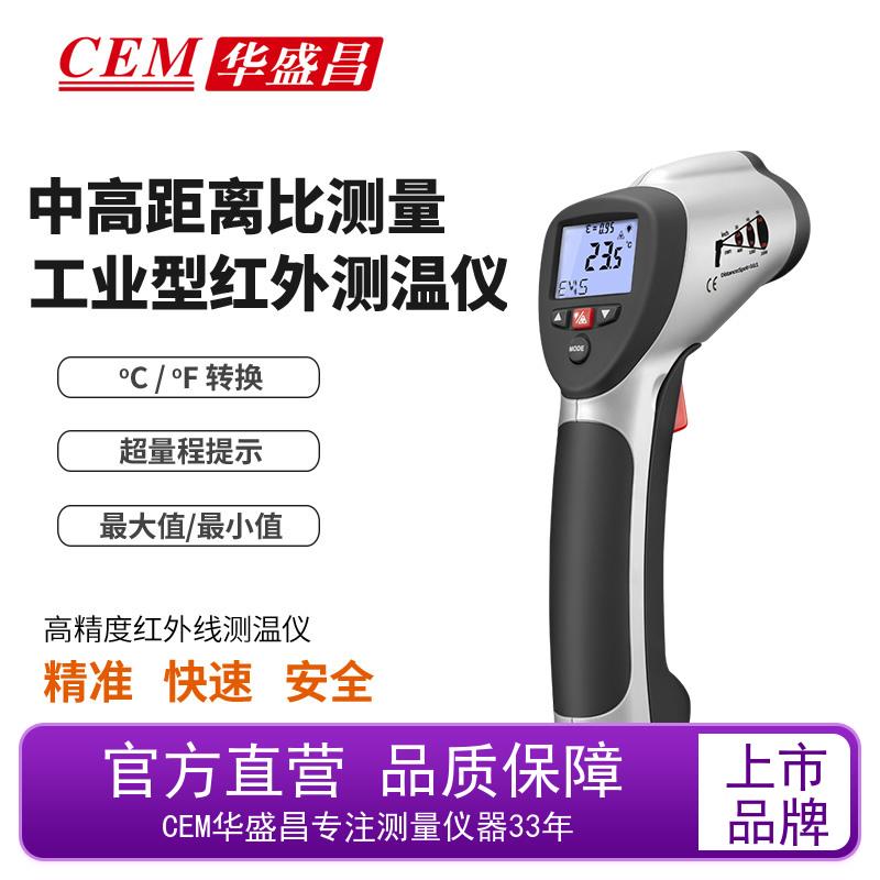 CEM华盛昌厂家直销 工业非接触测温枪 高精度测温仪DT-8856/8857H