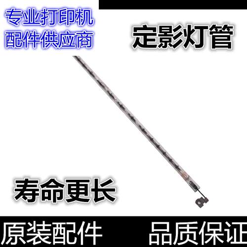 适用 原装兄弟7360 7470 2240/7055/7057/7060/2130定影加热灯管