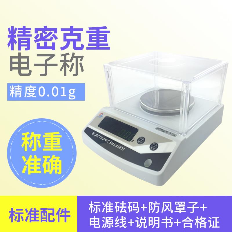 上海浦春JE电子天平0.1g精密克重电子称1mg毫克秤100g-2kg/0.01g