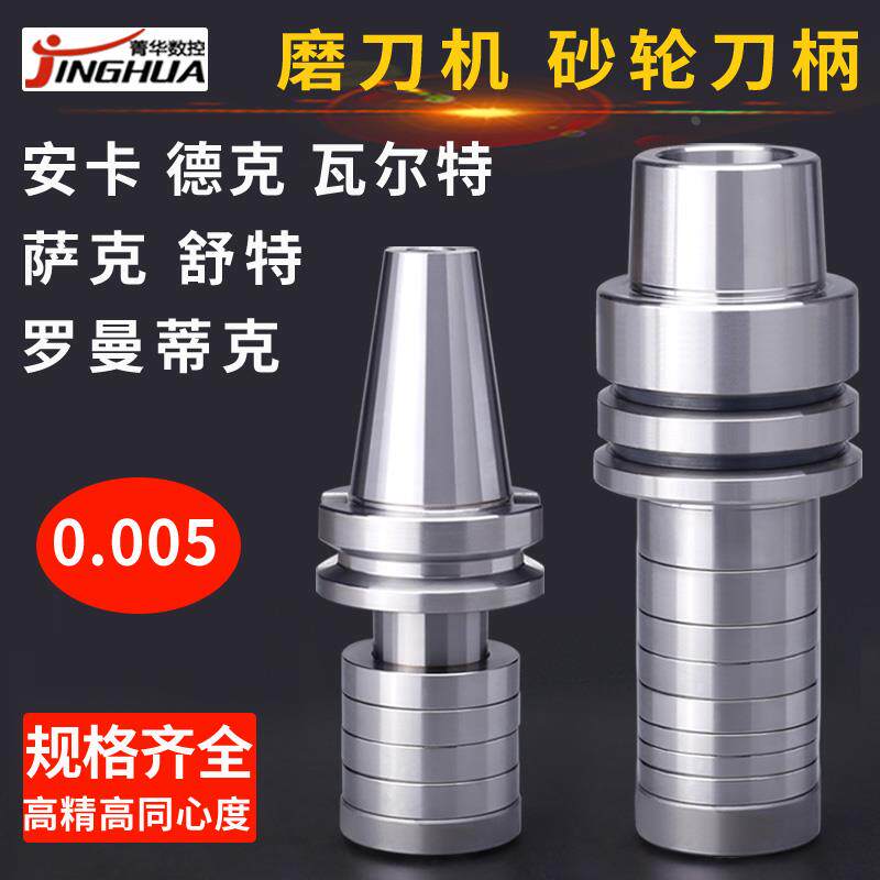 砂轮刀柄瓦尔特TA31.75罗曼蒂克HSK50戴杰安卡磨床磨刀机砂轮刀杆