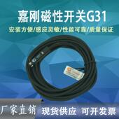 嘉刚气动夹钳配套磁性感应开关G31固定夹具拉杆缸安装 座G21 固定码