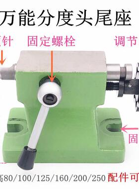 台工万能分度头尾座顶针铣床平台尾架FW80 100 125 160 200 包邮
