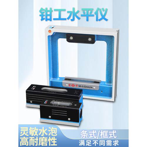 条式水平仪钳工水平仪高精度100/150/200/250/300mm机床校准调试