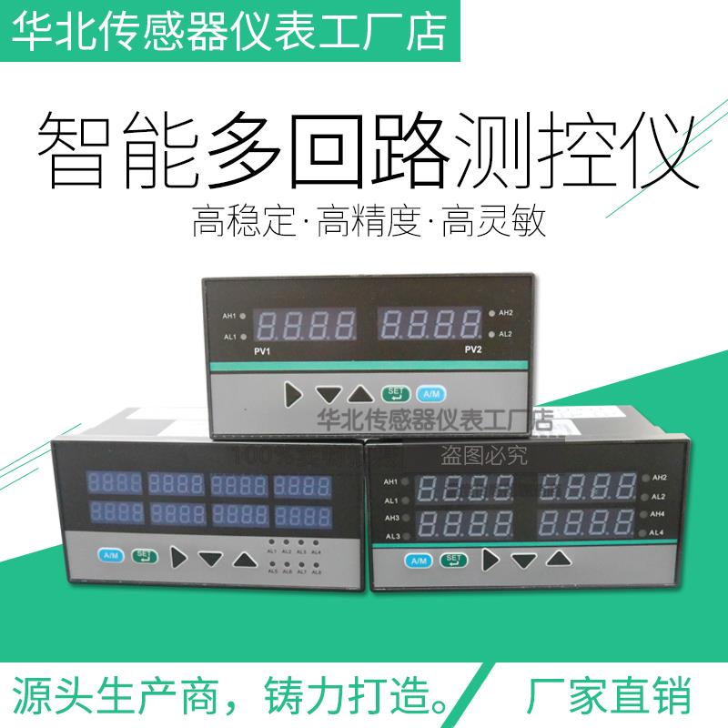 PT100热电偶K型多通道温度控制仪表 1 2 4 8路智能温控自动温控器