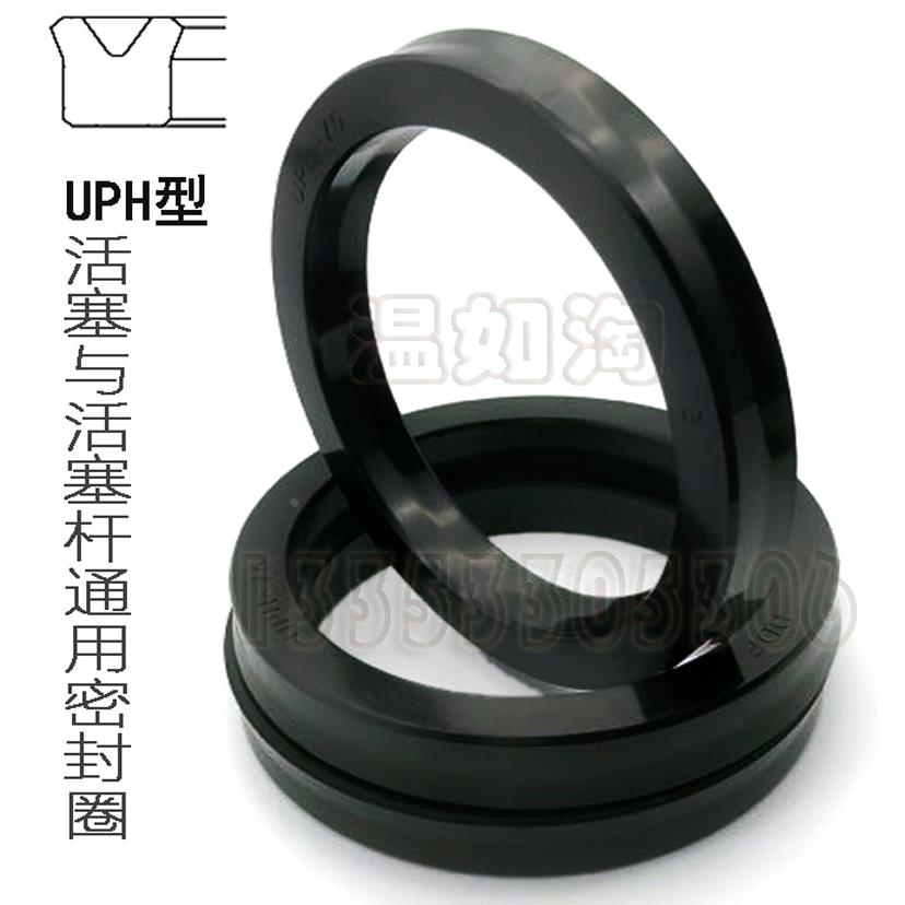 UPH65*73*75*80*85/67*87*9*10*12活塞液压轴孔通用U型密封圈油封