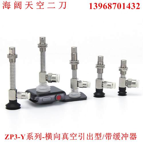 吸盘ZPT16UTNK6/UTSK10/UTGNK15/UTGSK25-B3-B5-N4-U4-04-06-A8-H