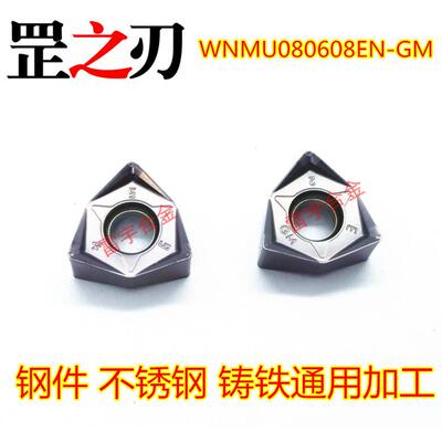 90度双面六角平面铣刀盘WNMU080608EN-GM快进给 刀片代替APMT1604