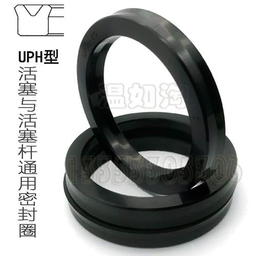 UPH160*185/160*180/165*190/170*195*12*15*19活塞液压孔轴油封