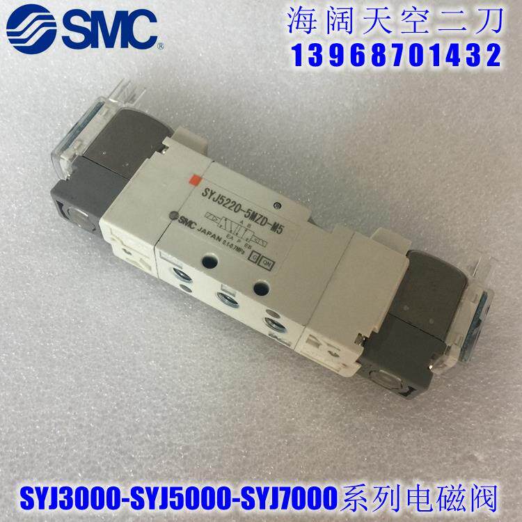 全新 SYJ5220 5120-5H 5HZ 5HO 5HD 5HZD 5HZE-M5-F-Q电磁阀