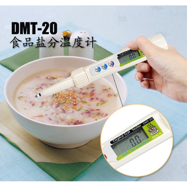 进口高精度电子食品卤水咸度厨房烹饪餐饮盐度计盐分检测仪分析仪