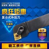 2525M12 数控刀杆 2020K12 L1616H12 3232P12 外圆车刀MCGNR