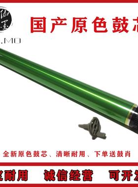 全新 进口夏普ARM 208 235 270 275 236 237 276 277 鼓芯 感光鼓