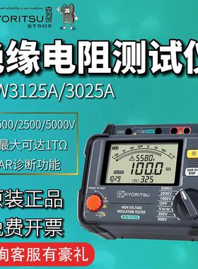 日本共立克列茨10kv高压绝缘电阻测试仪 3125A/3121B/3123A 3125A