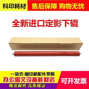 3511定影下辊 进口适用京瓷TASKalfa3010i 3011i 3010 胶辊 3510i