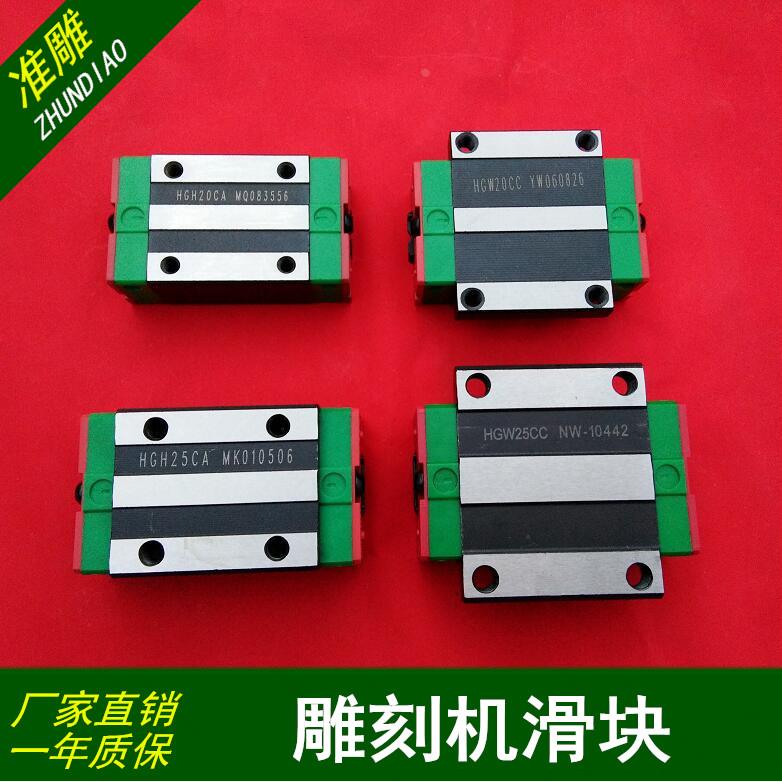 雕刻机直线导轨滑块滑轨HGH20CA/HGW25CC数控车床注油滑台系统