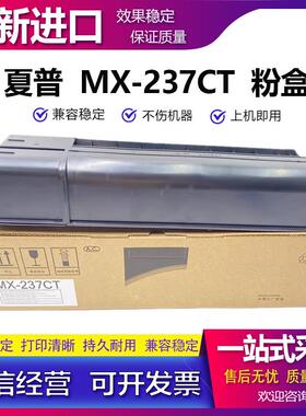 夏普 AR 2821 3121 2421 2221 X D R 粉盒 墨粉 碳粉 MX-237 粉盒