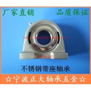 不锈钢带座轴承 SUCPA201 202 203 204 205 206 207 208 209 210